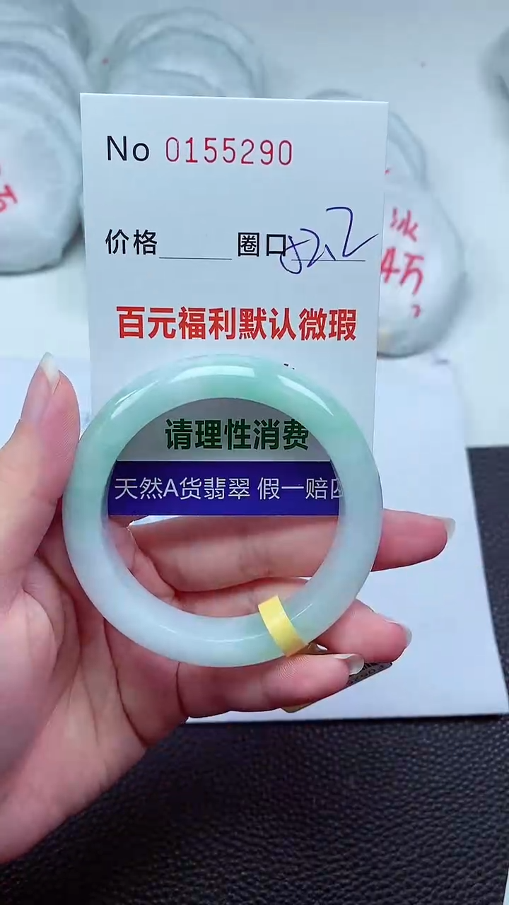 【闪购商品】翡翠手镯未镶嵌00155290