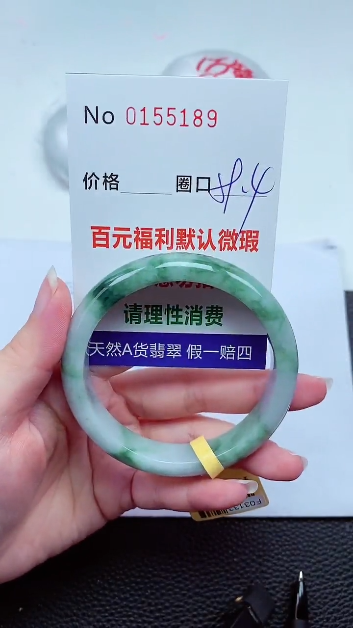 【闪购商品】翡翠手镯未镶嵌00155189