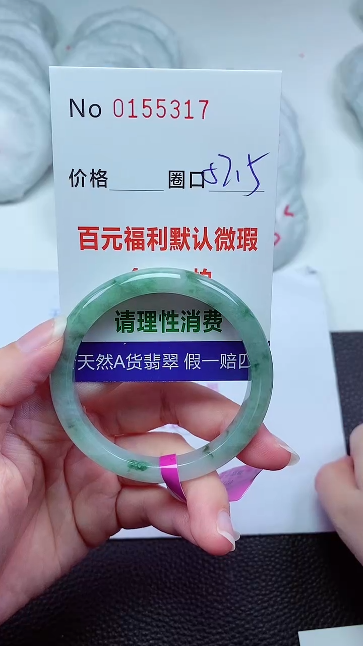 【闪购商品】翡翠手镯未镶嵌00155317