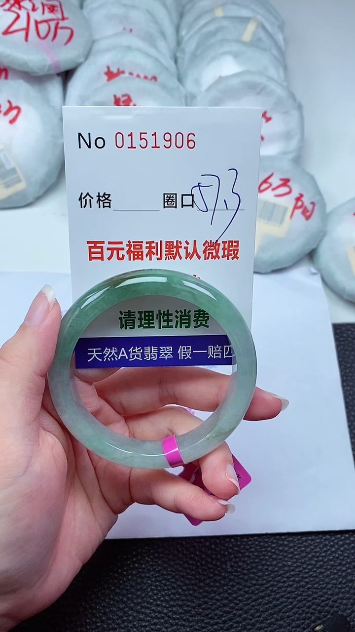 【闪购商品】翡翠手镯未镶嵌00151906