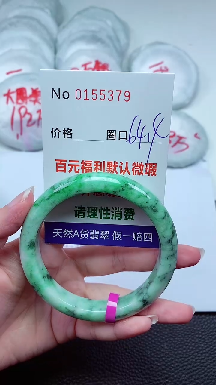 【闪购商品】翡翠手镯未镶嵌00155379