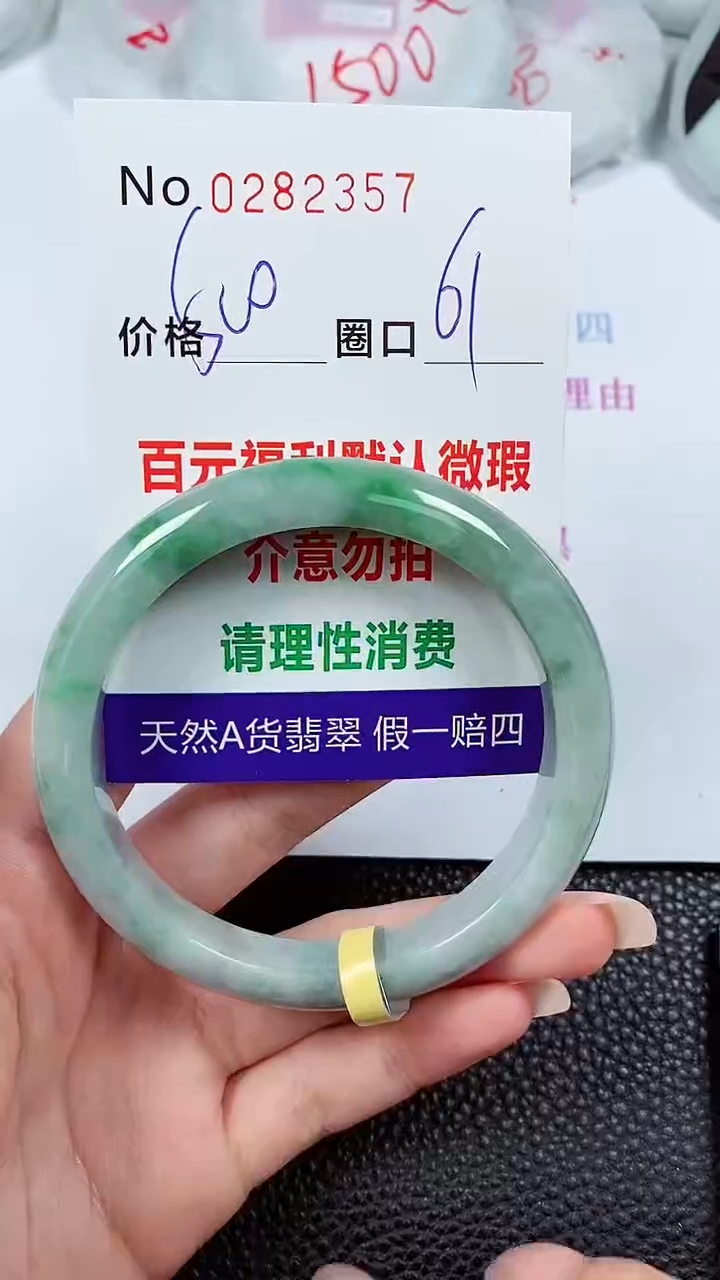【闪购商品】翡翠手镯未镶嵌00282357