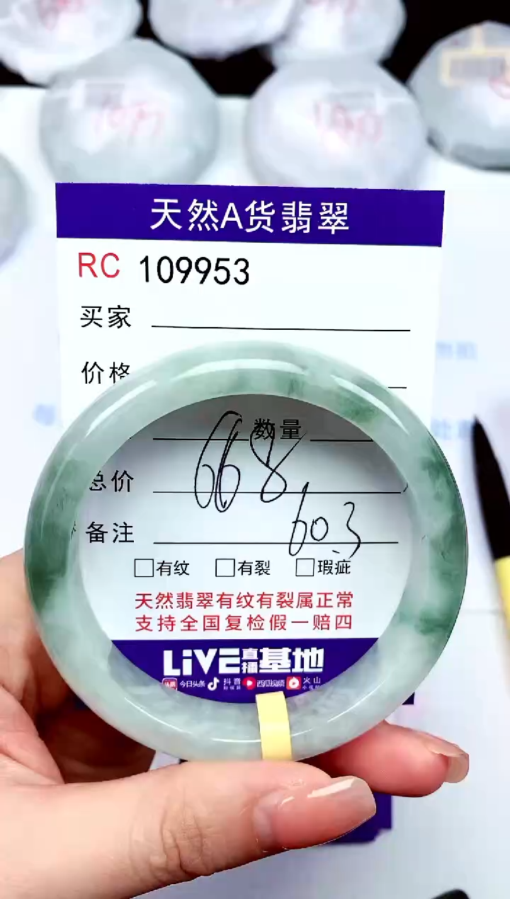 【闪购商品】翡翠手镯未镶嵌109953