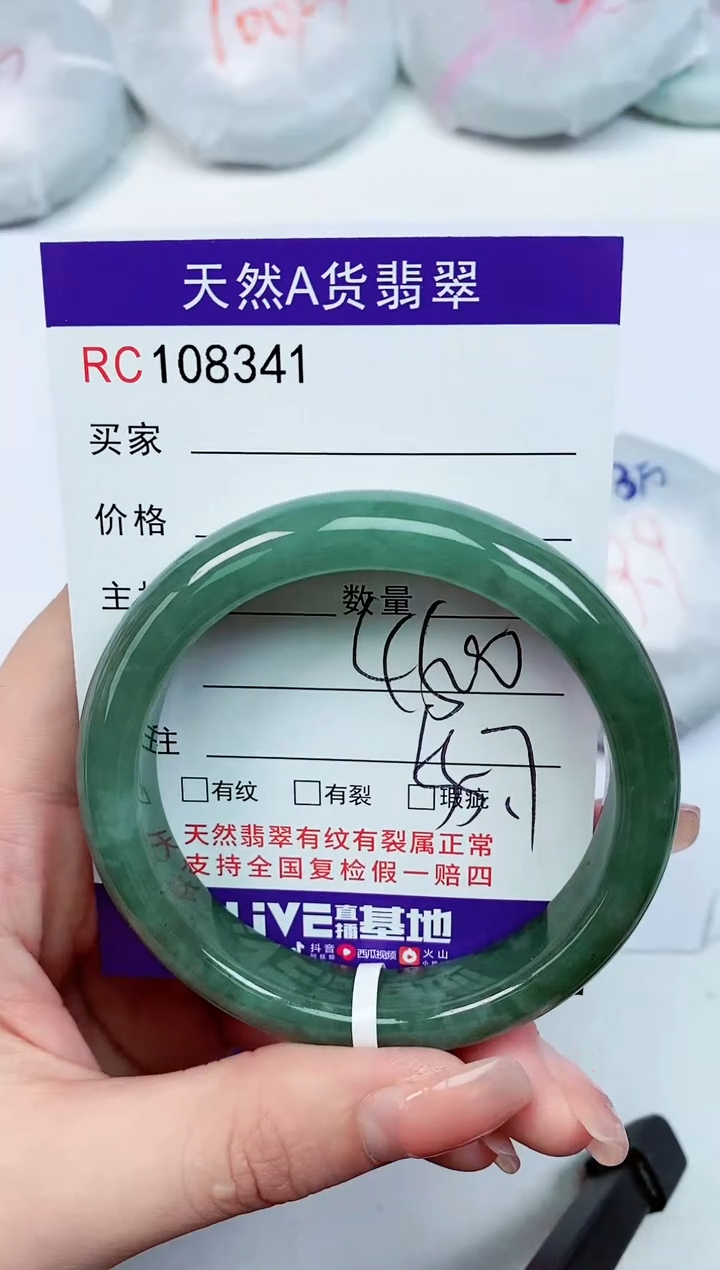 【闪购商品】翡翠手镯未镶嵌108341
