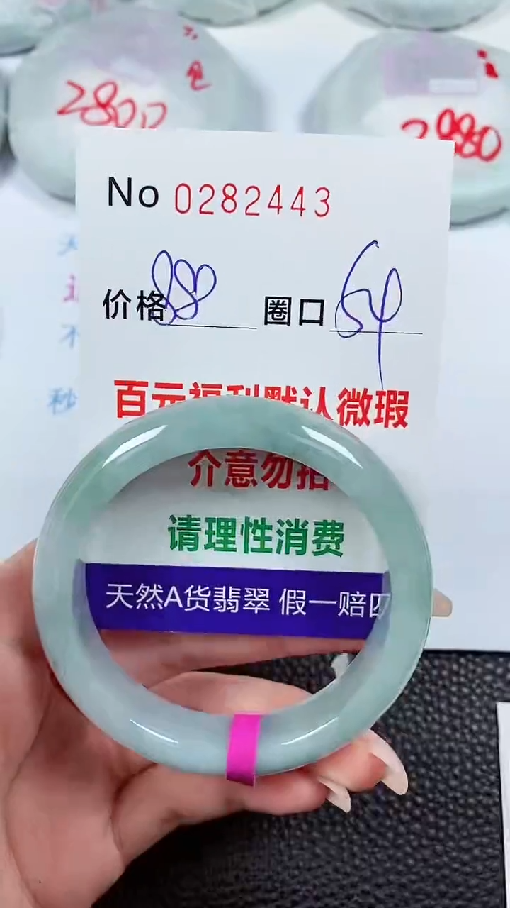 【闪购商品】翡翠手镯未镶嵌00282443
