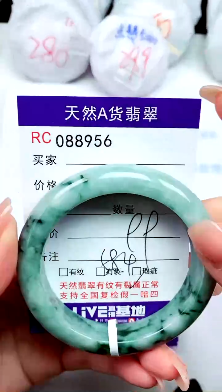 【闪购商品】翡翠手镯未镶嵌088956