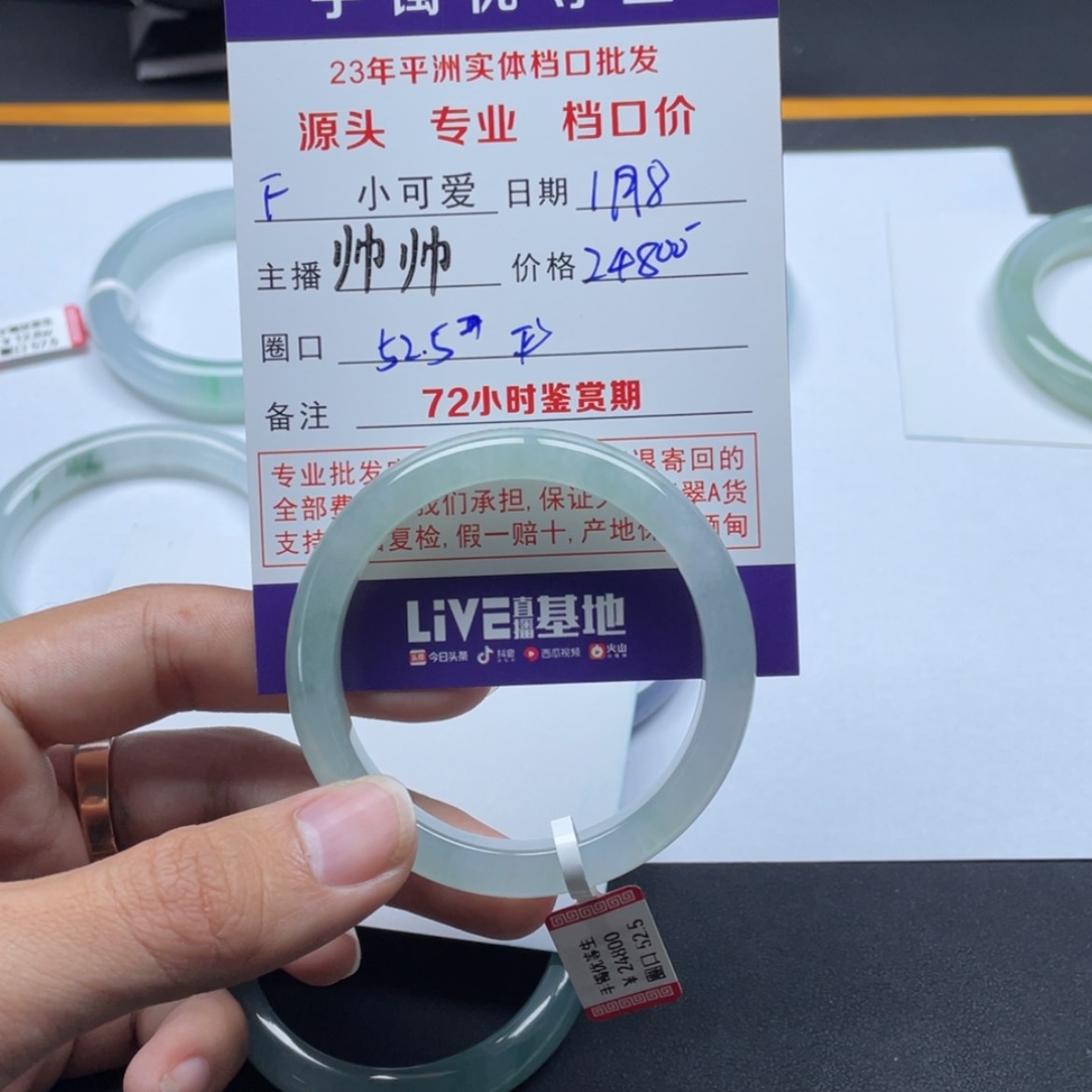 【闪购商品】翡翠手镯未镶嵌f**g