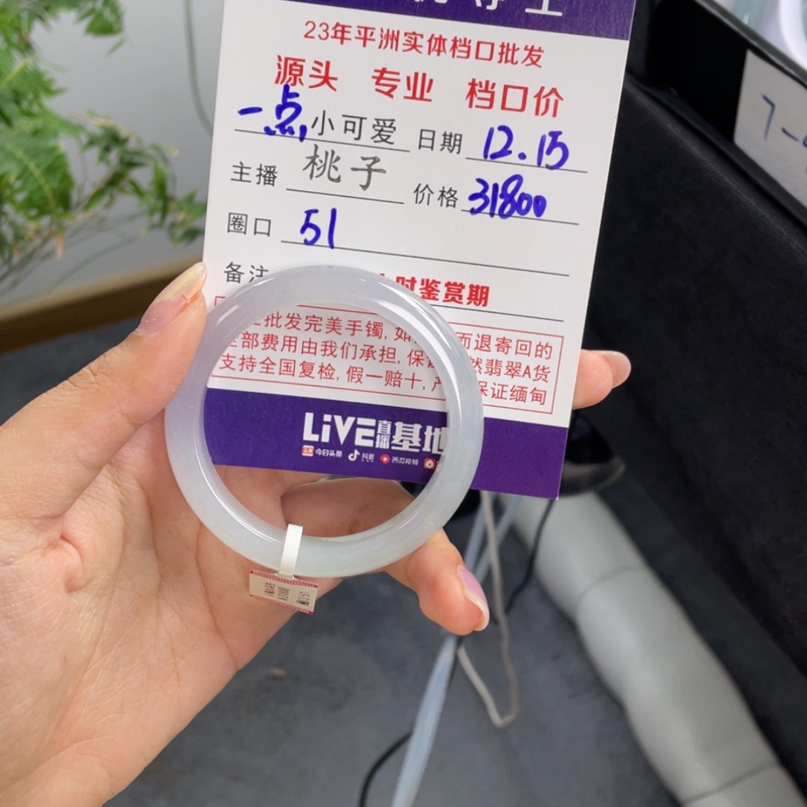 【闪购商品】翡翠手镯未镶嵌一****?