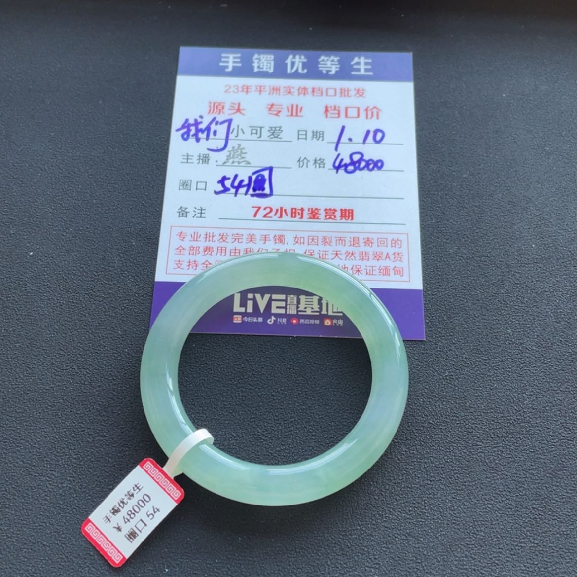 【闪购商品】翡翠手镯未镶嵌我**在