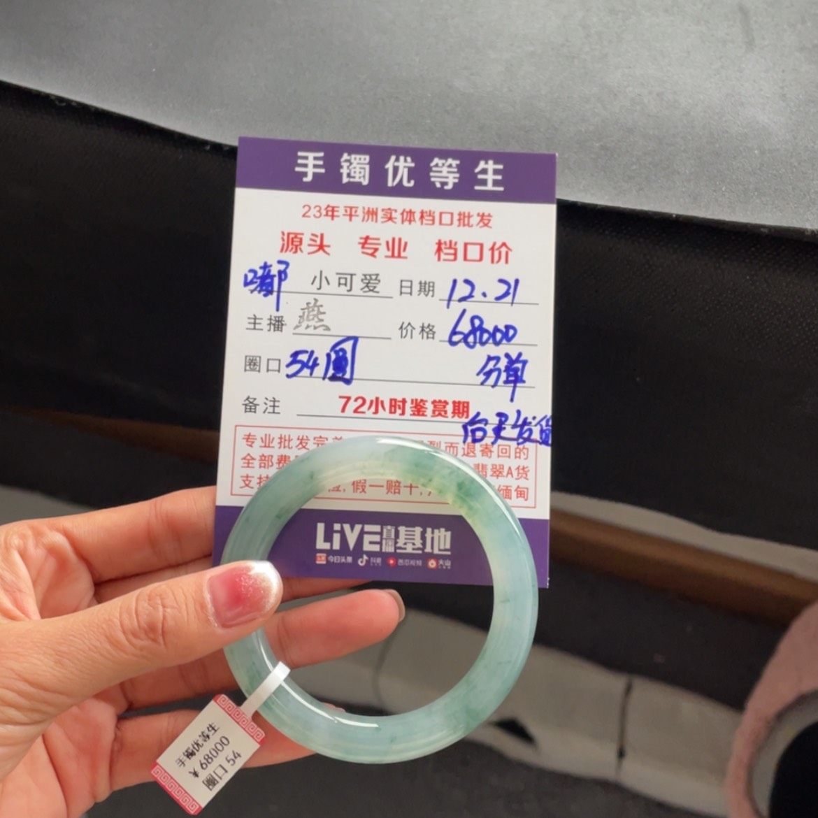 【闪购商品】翡翠手镯未镶嵌嘟*嘟