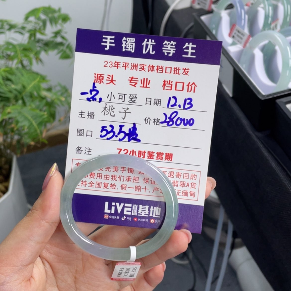 【闪购商品】翡翠手镯未镶嵌一****?