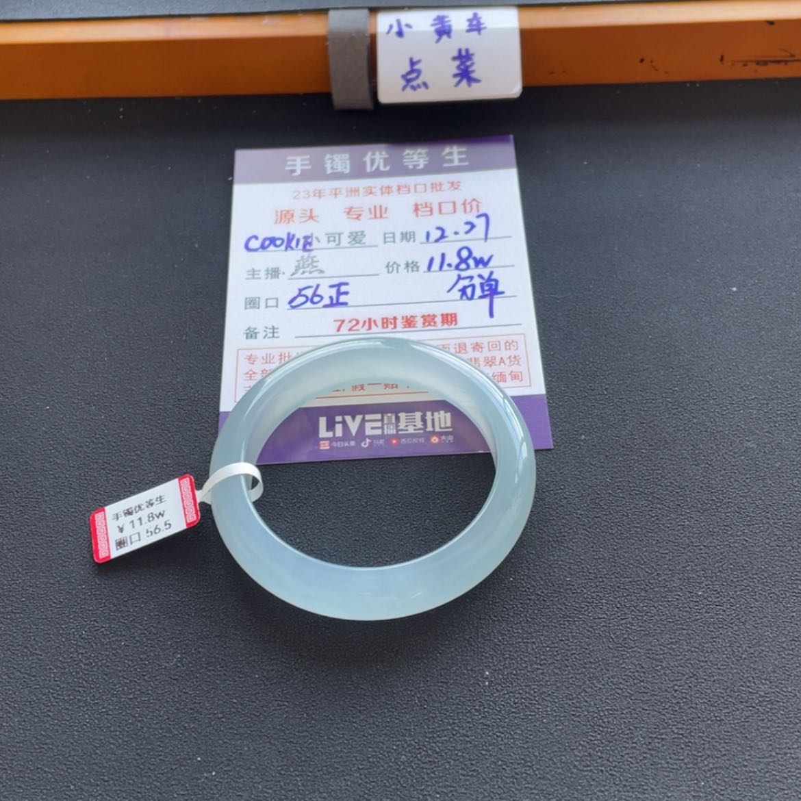 【闪购商品】翡翠手镯未镶嵌?****E