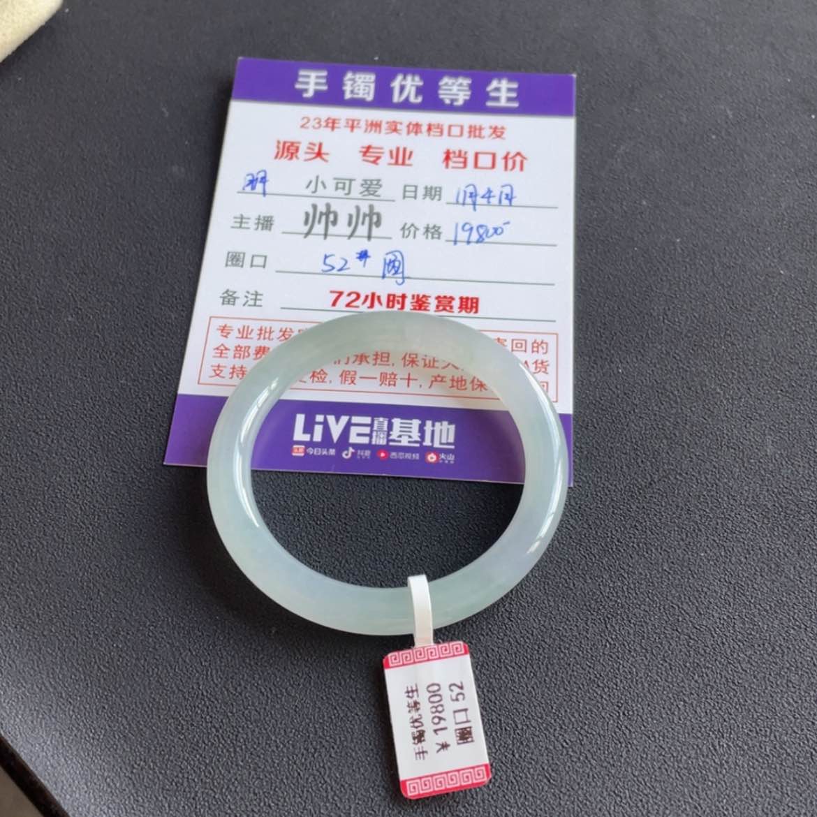 【闪购商品】翡翠手镯未镶嵌明*