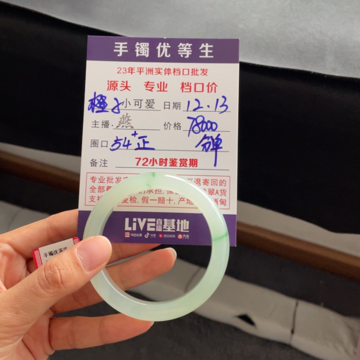 【闪购商品】翡翠手镯未镶嵌橙*?