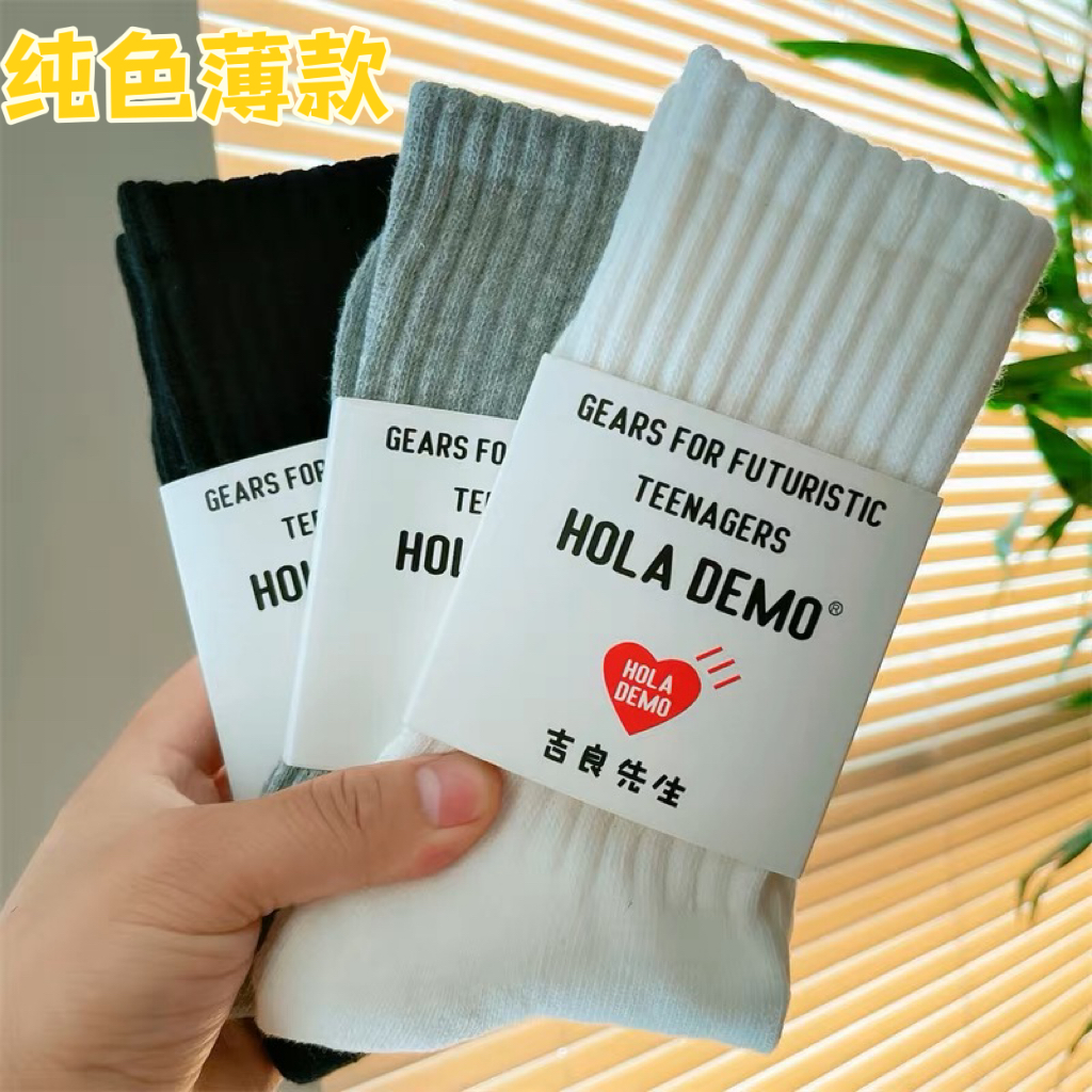 ［3双装］春夏纯色薄款白色长筒纯棉男女同款运动防臭篮球中筒袜