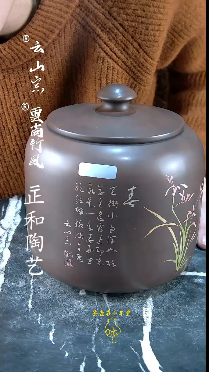 【闪购商品】紫陶微瑕精磨彩填醒茶罐357克饼