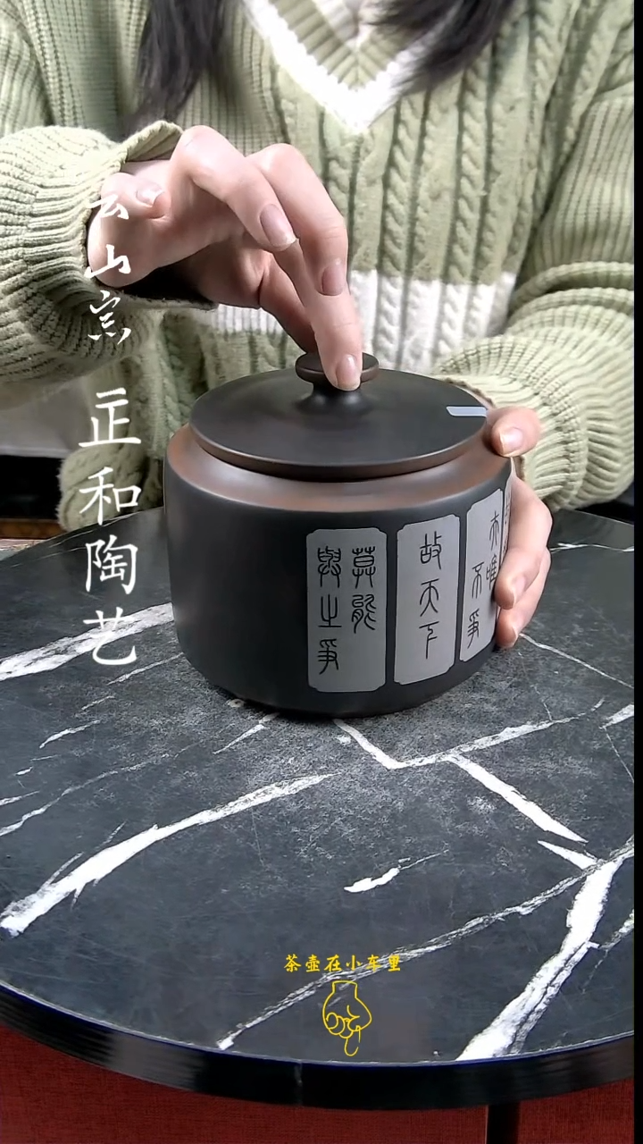 【闪购商品】紫陶微瑕彩填金腰带醒茶罐