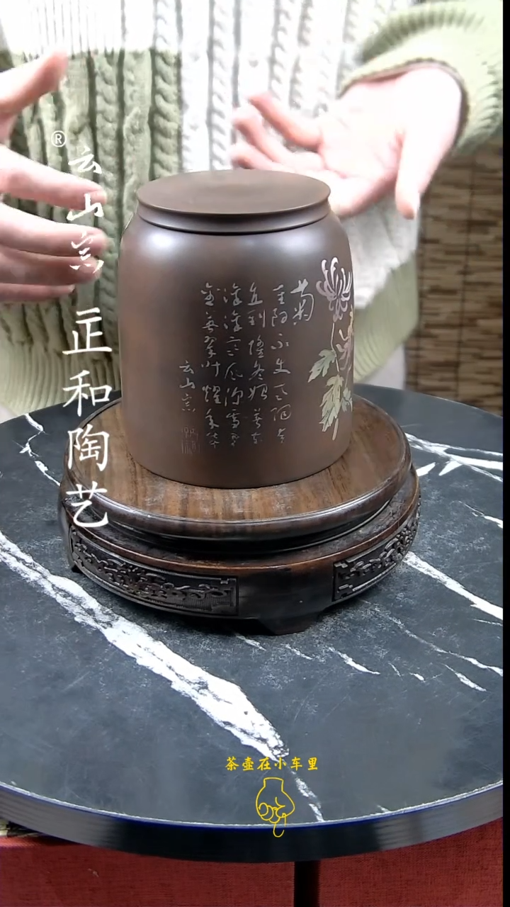 【闪购商品】紫陶微瑕彩填龙珠罐