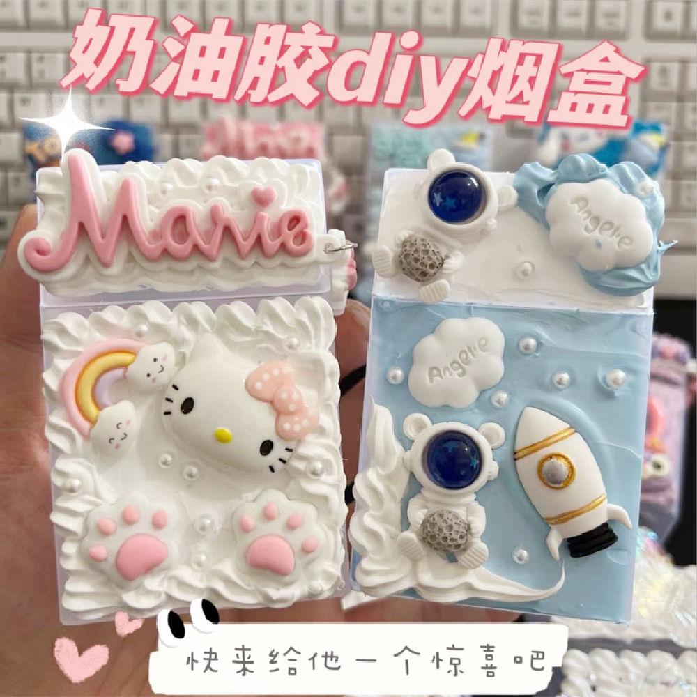 手工烟套盒diy奶油胶烟合包diy亲手做送男友手工制作网红高颜值礼