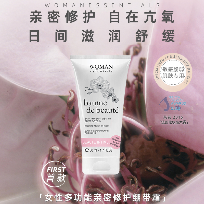法国WE抗衰修复舒缓私密蚕丝霜绷带霜修护驻龄益生菌抗衰脱毛