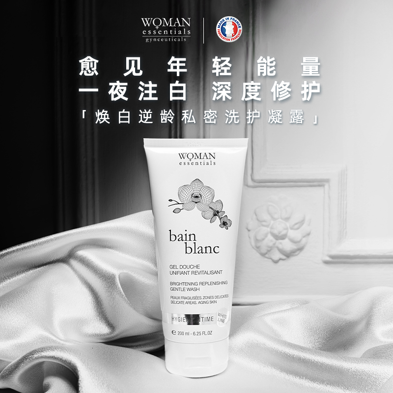 法国WE焕白逆龄私密洗护凝露洗液补水保湿提亮清洁