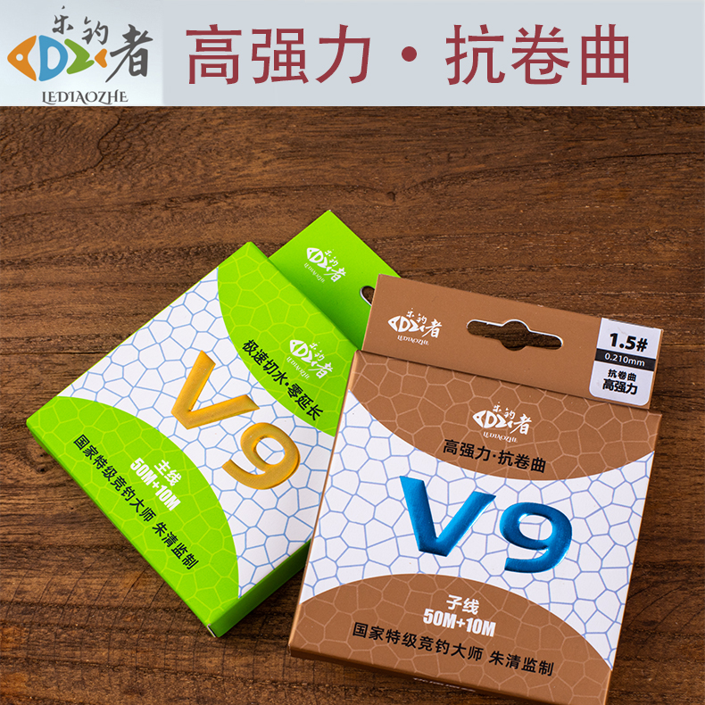 乐钓者企朱清清哥v9鱼线60米主子线高强度耐磨竞技黑坑钓鱼高端线