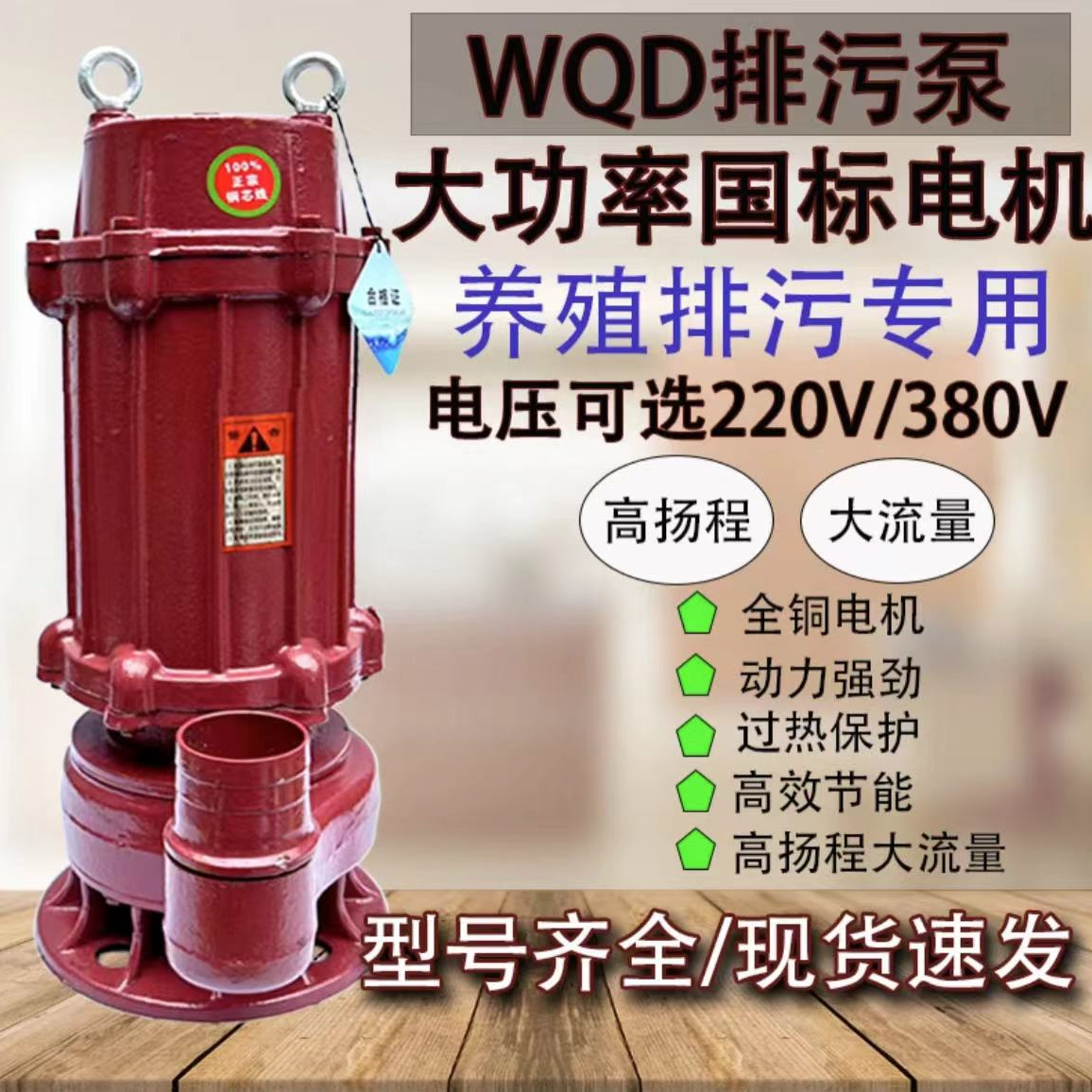污水泵清水泵家用220V380V强力化粪池排污抽水强劲抽粪潜水泵