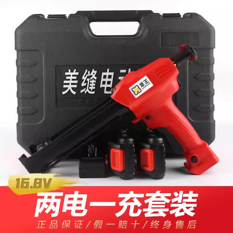 覃王电动美缝双管胶枪美缝施工工具全自动电动美缝打胶机21V胶枪
