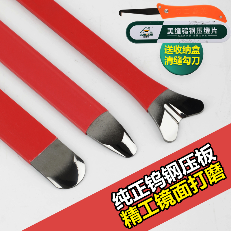 美缝钨钢压缝神器阴阳角工具专业施工刮胶压片瓷砖压板剂刀专用棒