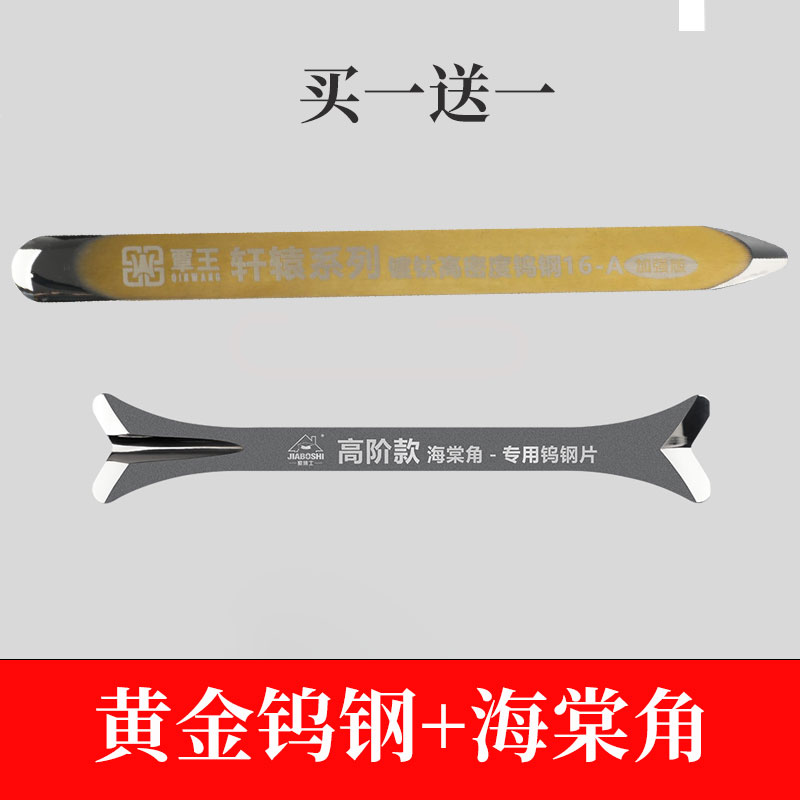 覃王轩辕系列黄金版镀钛高密度加长款钨钢压缝片平缝阴角阳角套装