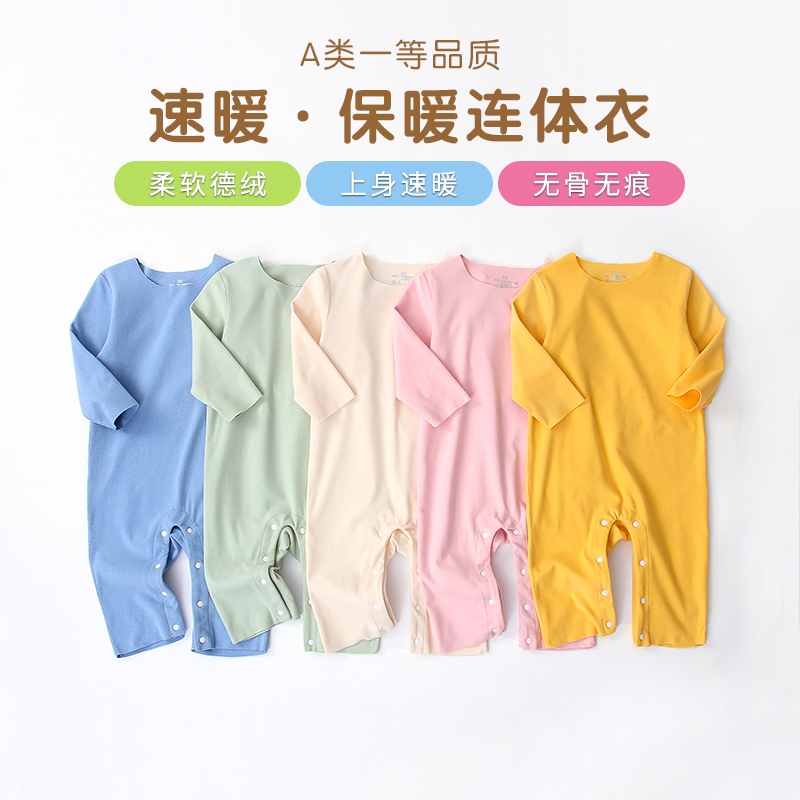婴儿连体衣秋冬德绒男女宝宝保暖衣哈衣睡衣无骨爬服0-3-6-12