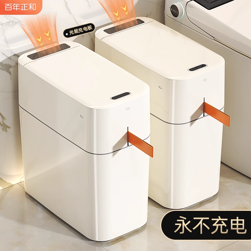 智能垃圾桶感应式家用厨房厕所卫生间夹缝自动打包吸附带盖套袋桶