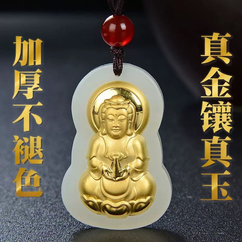 金镶玉观音吊坠金99镶嵌天然和田玉观音挂件礼物本命年真金真玉