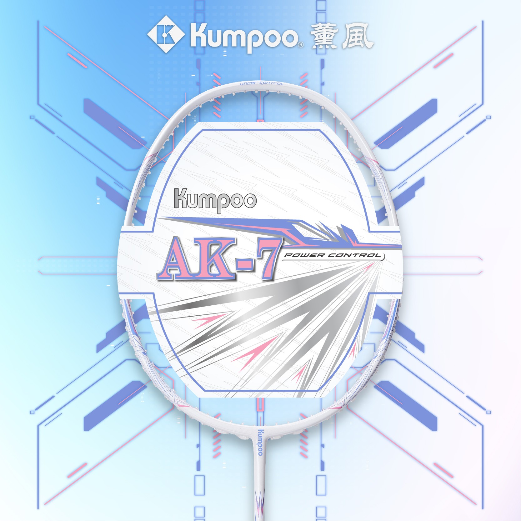 KUMPOO/薰风新款熏风AK7超轻碳素纤维羽毛球拍专业进攻单拍正品