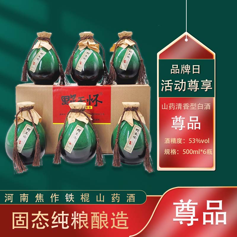 野王怀野王怀清香型白酒53度500ml固态纯粮古法酿造53%Vol500ml