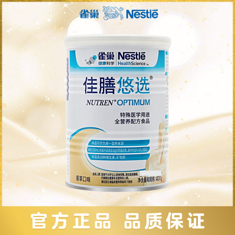 雀巢佳膳悠选配方奶粉进口 400g【特】