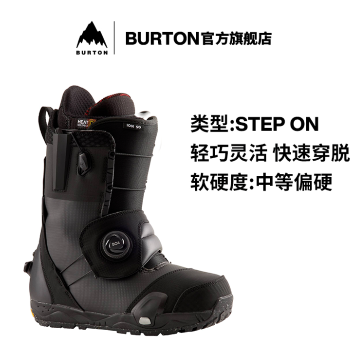 BURTON伯顿男士户外ION STEP ON舒适保暖透气滑雪鞋快穿运动装备