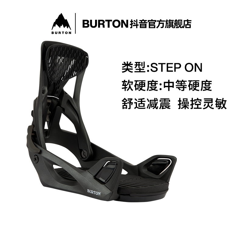 BURTON伯顿官方女士ESCAPADE step on快穿减震滑雪固定器