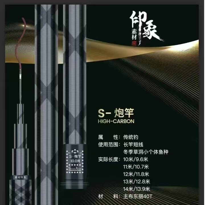 素材印象炮竿打窝杆子长杆短线碳素打窝杆