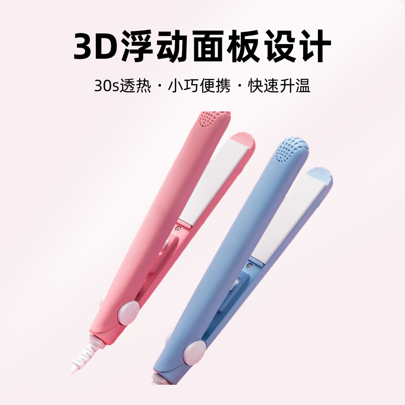 卷发直发电夹板两用男女刘海内扣小型懒人迷你直板夹防烫小功率