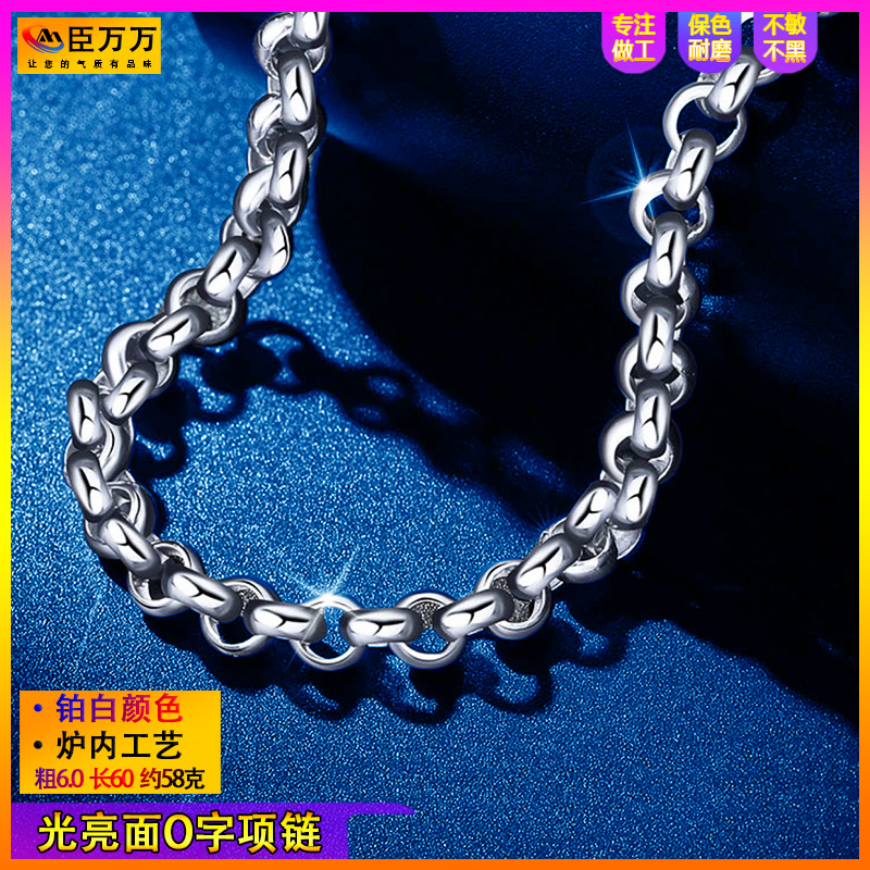 合金项链 光亮面O字十字圆卡链可水洗p男士铂白色金亮色t项链95