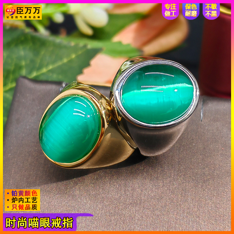 合金合成锆石戒指 高端版纯男士款喵眼闭口戒指p铂白色金t银钢色9