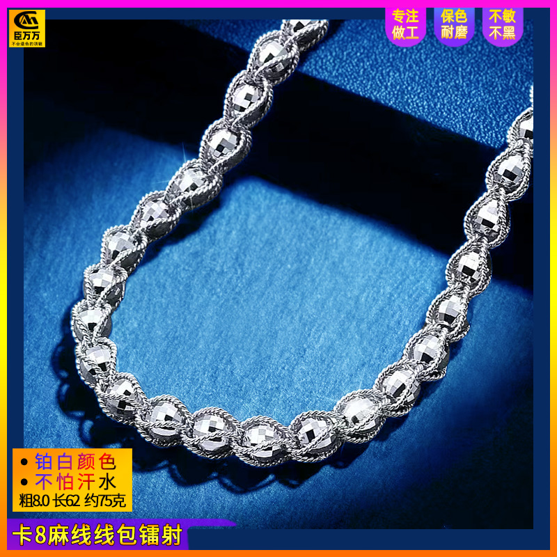 合金项链 纯线包亮镭射圆珠链p男士款钛铂白色金亮银钢色t项链95