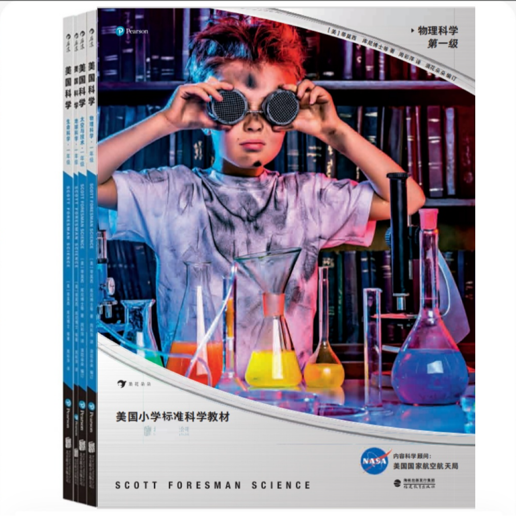 浪花多规格 美国科学套装