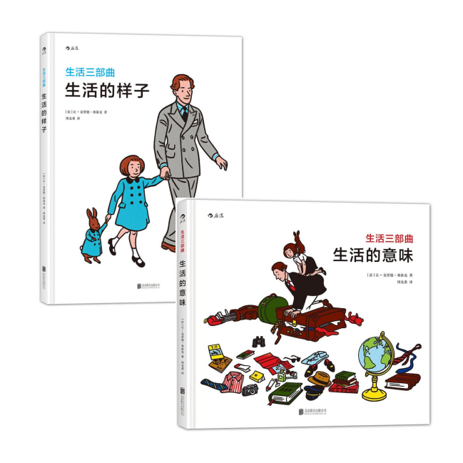 生活的样子+生活的意味