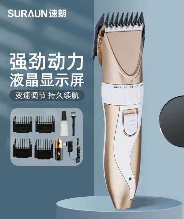 速朗理发器电推子611剪头发充插两用电推子电动剃头刀家用sl611