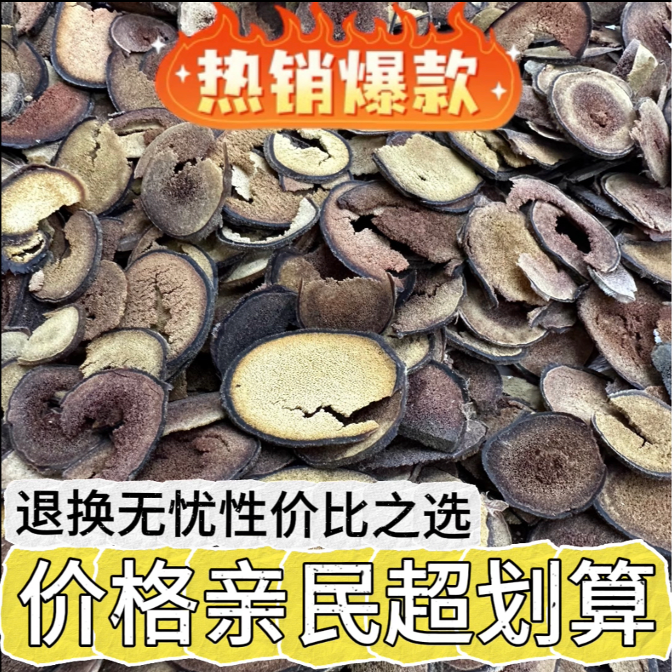 鹿司令鹿茸 鹿茸片 正宗长白山鹿茸残片 50克