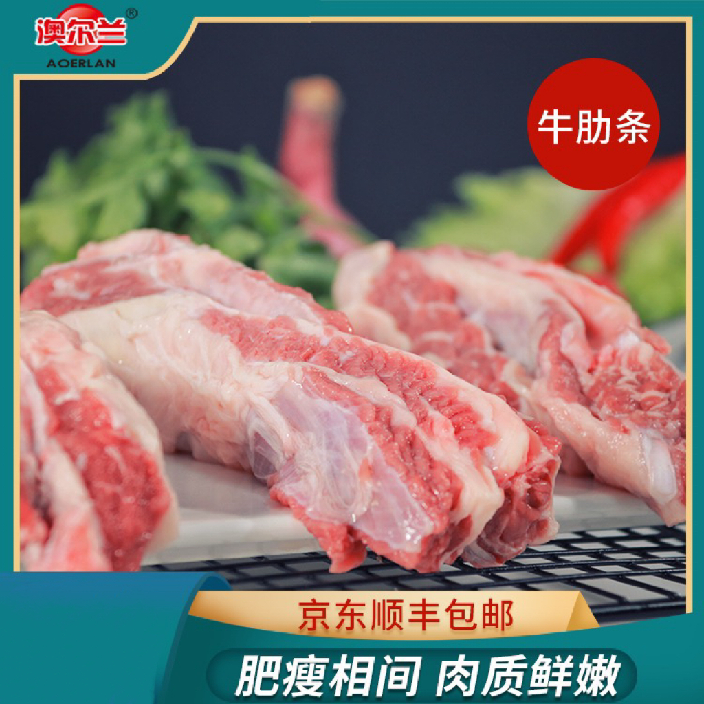 安格斯牛肋条清真4斤 清炖 红烧 烤肉 穿串【清真食品】商品图