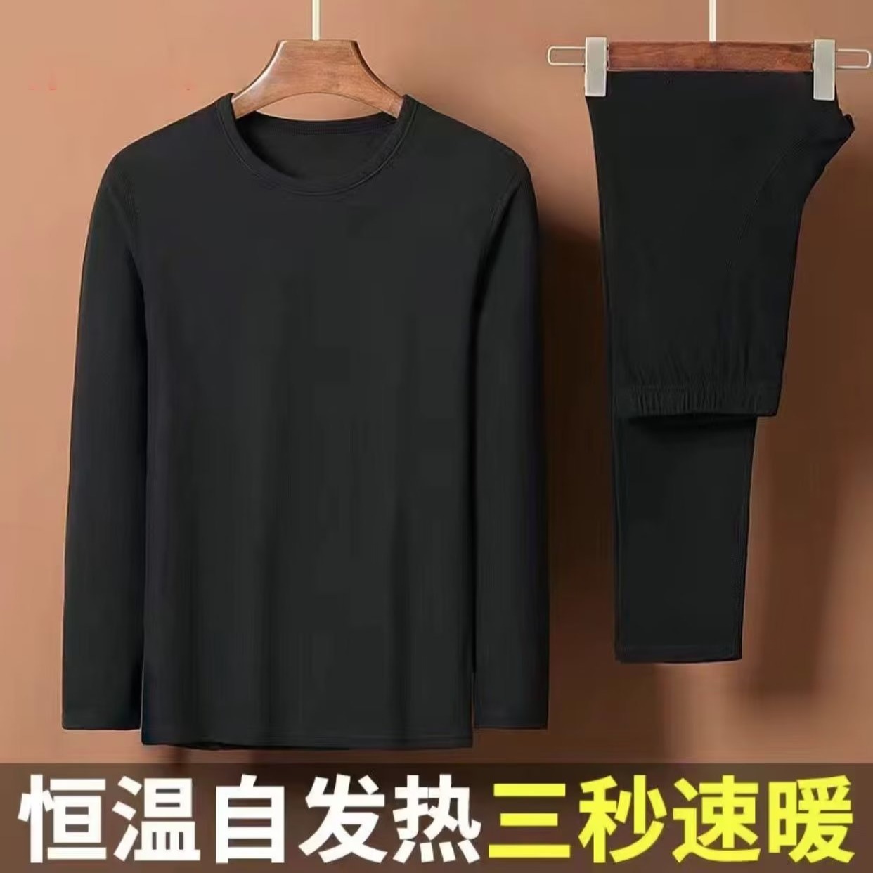 2023秋冬季德绒保暖套装男士打底内衣防寒双面绒无痕秋衣秋裤