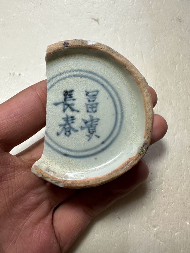 嘉老板青花罐底手工绘画石子青回青